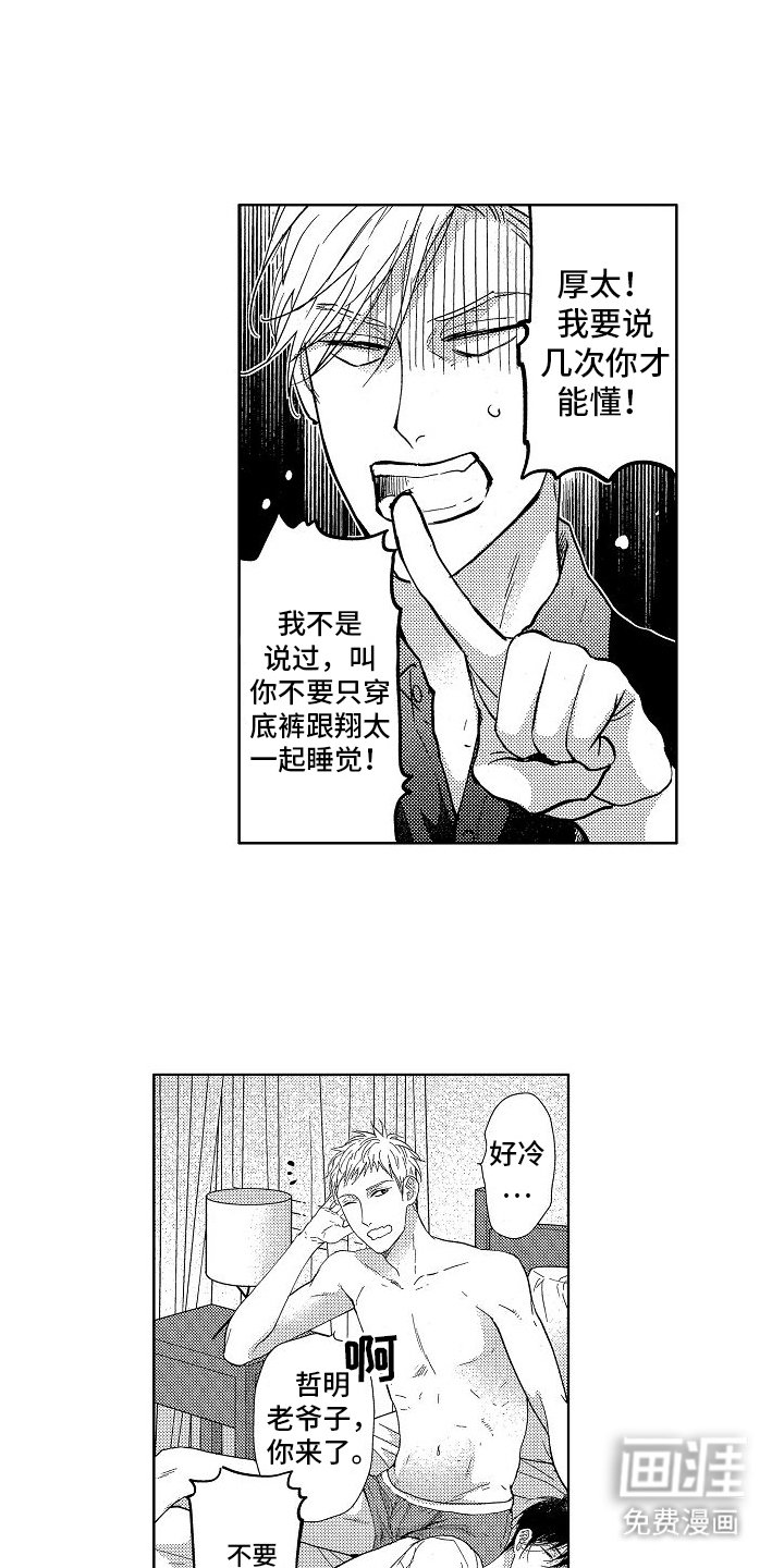 第16章：在一起