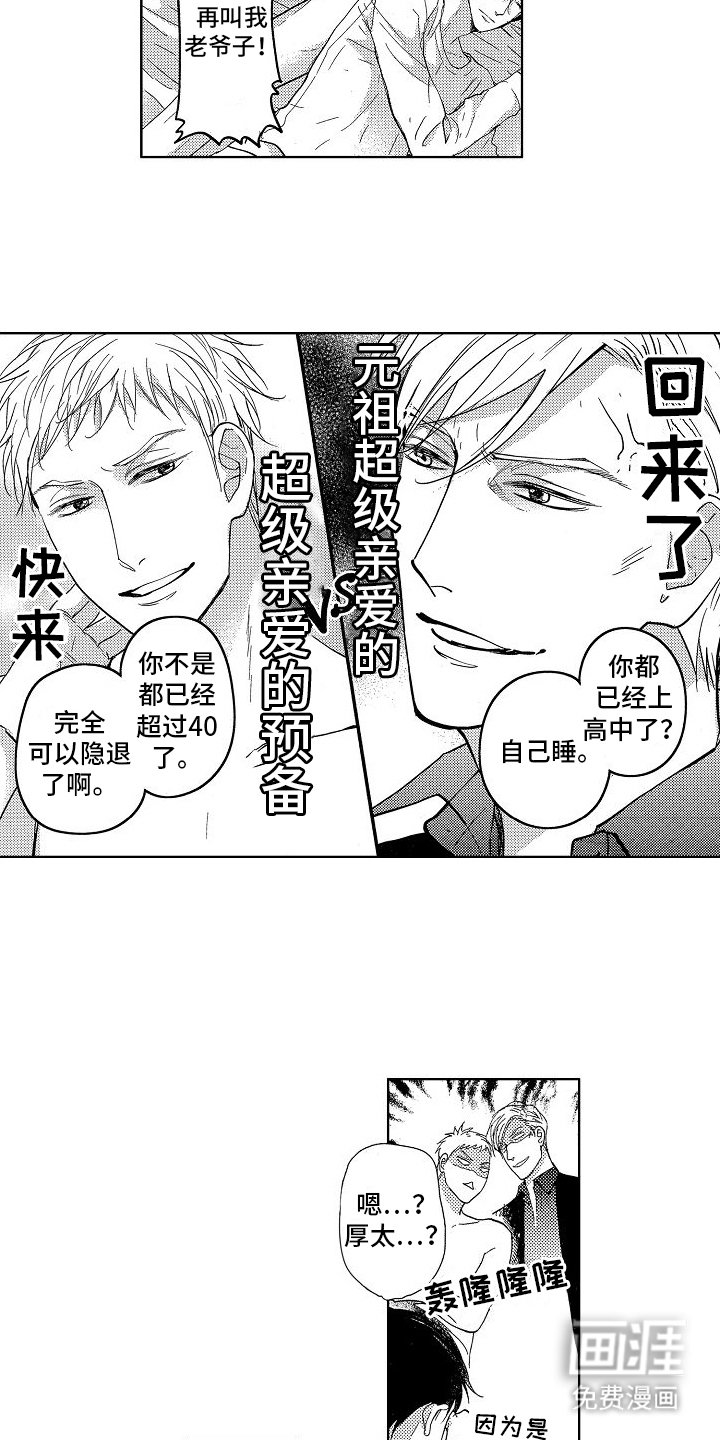 第16章：在一起