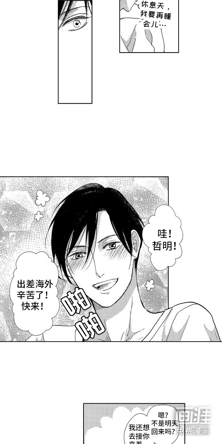 第16章：在一起