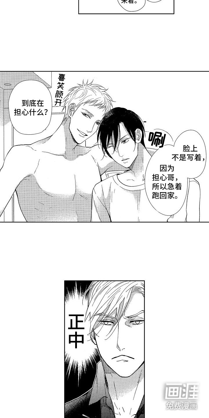 第16章：在一起