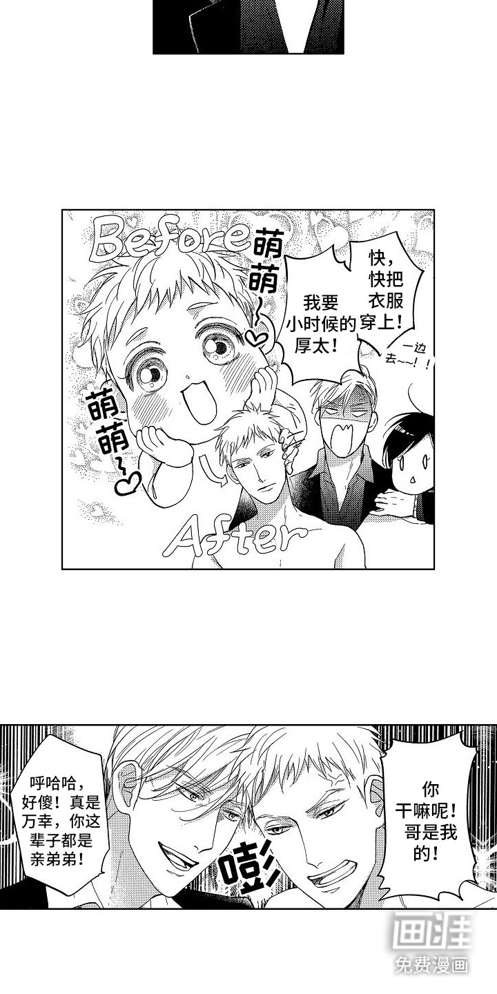 第16章：在一起