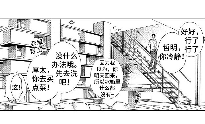 第16章：在一起