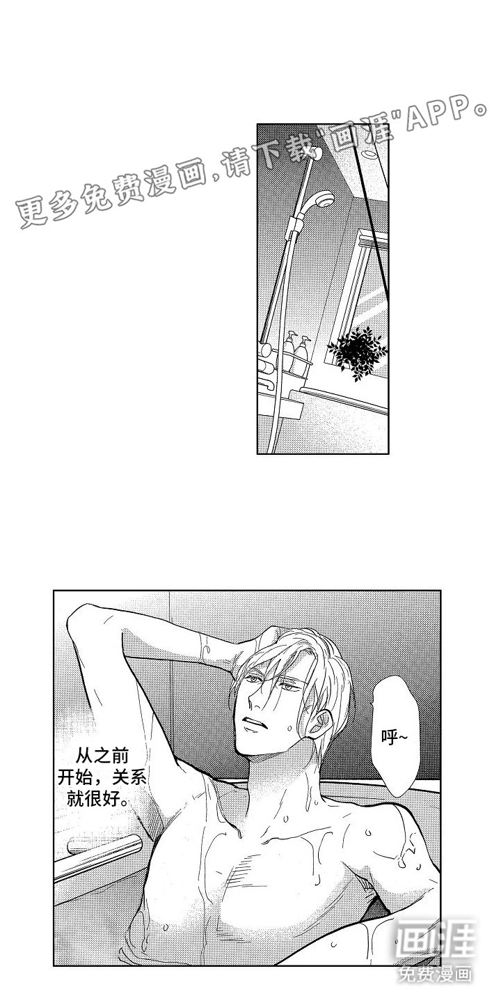 第17章：家庭和睦（完结）