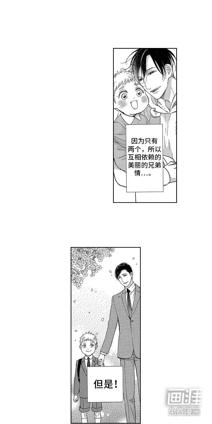 第17章：家庭和睦（完结）