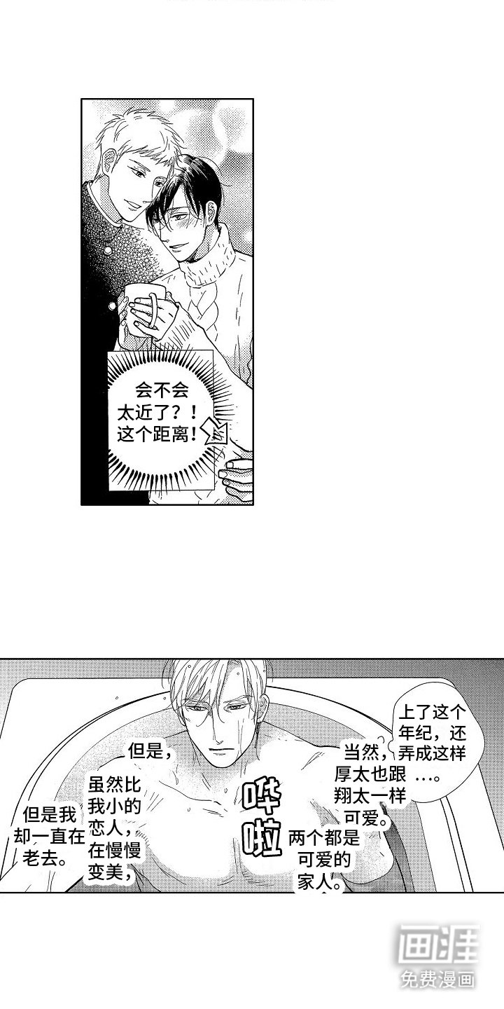 第17章：家庭和睦（完结）