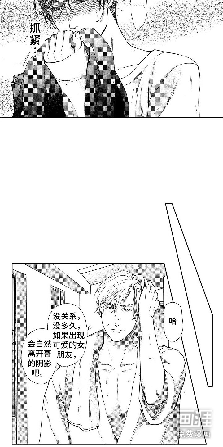 第17章：家庭和睦（完结）
