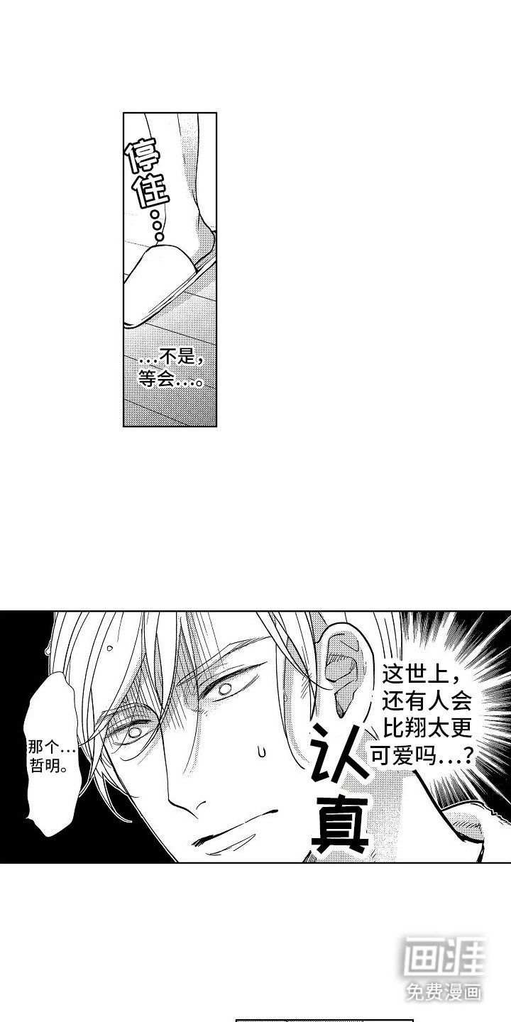 第17章：家庭和睦（完结）