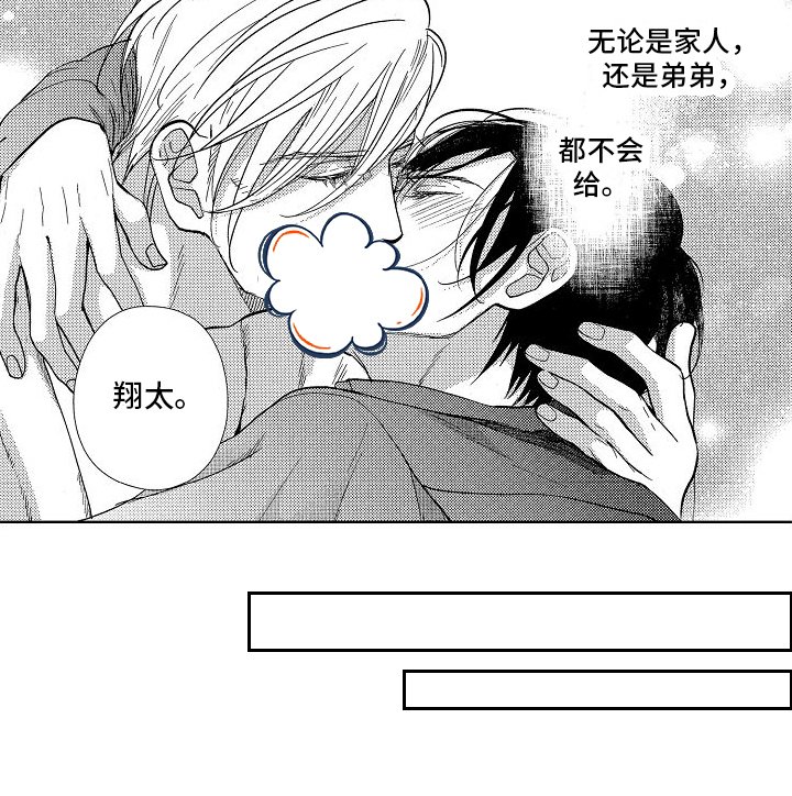 第17章：家庭和睦（完结）