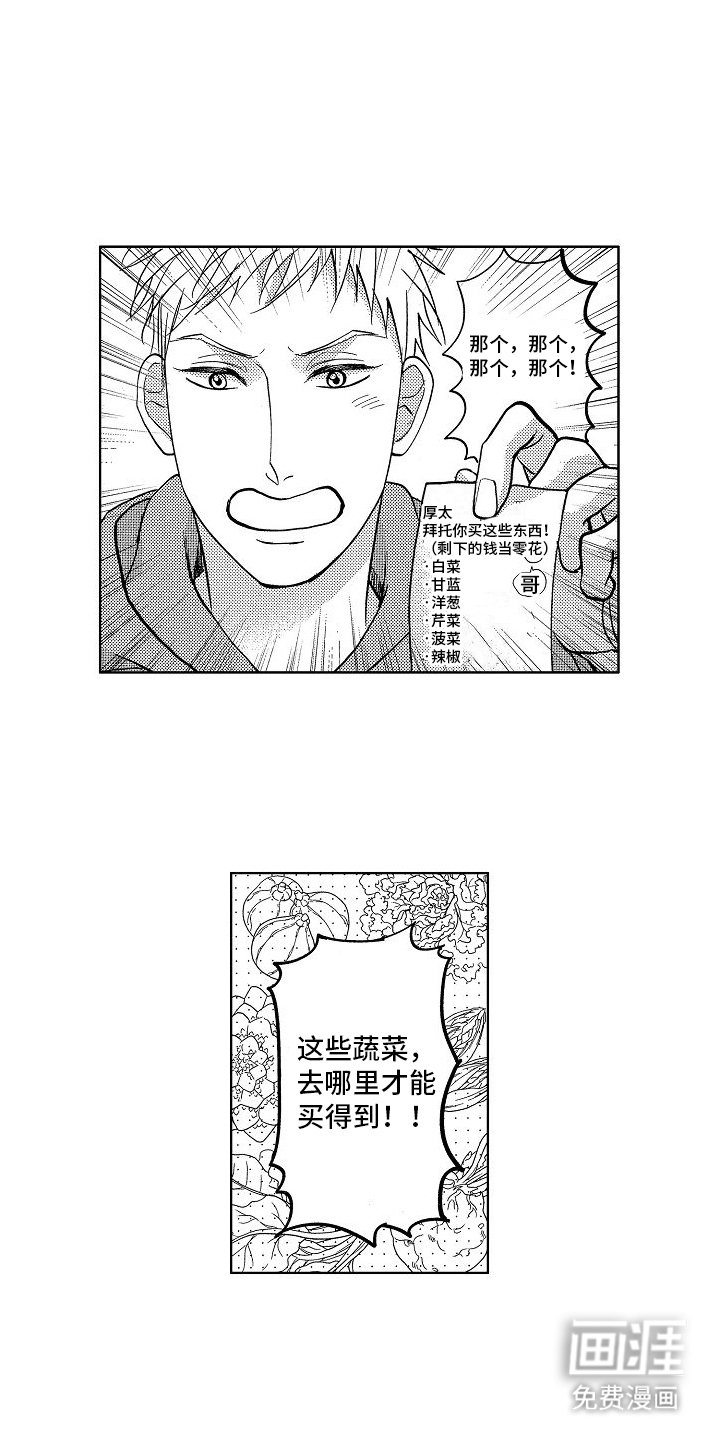 第17章：家庭和睦（完结）