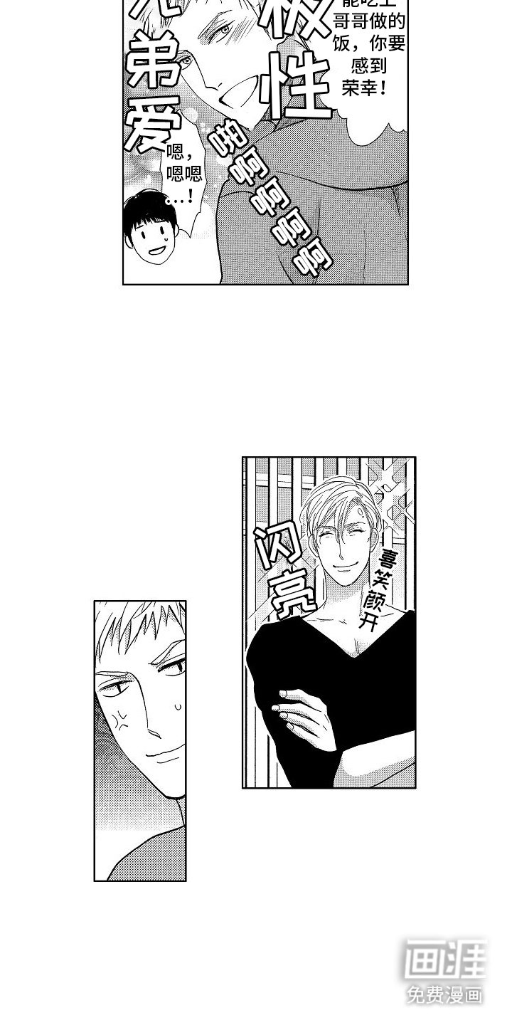 第17章：家庭和睦（完结）
