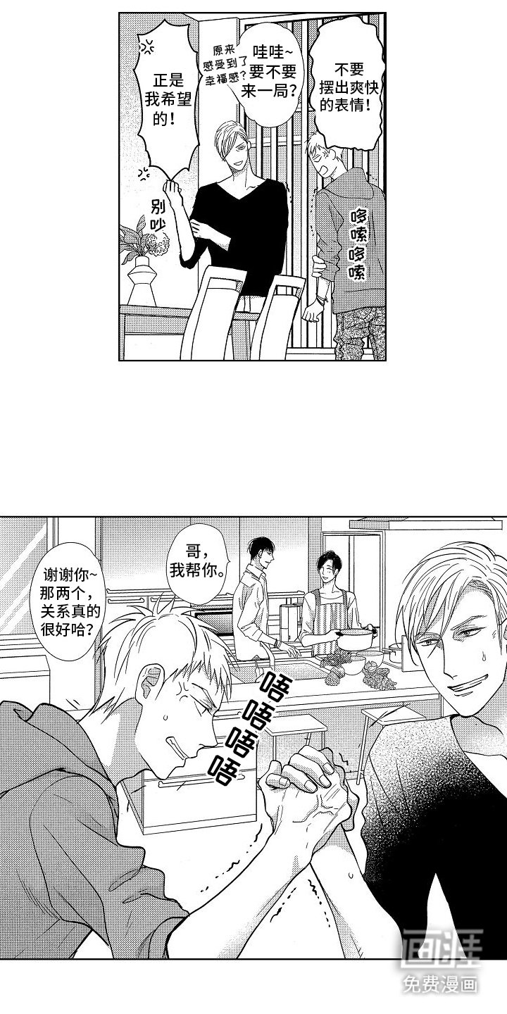 第17章：家庭和睦（完结）
