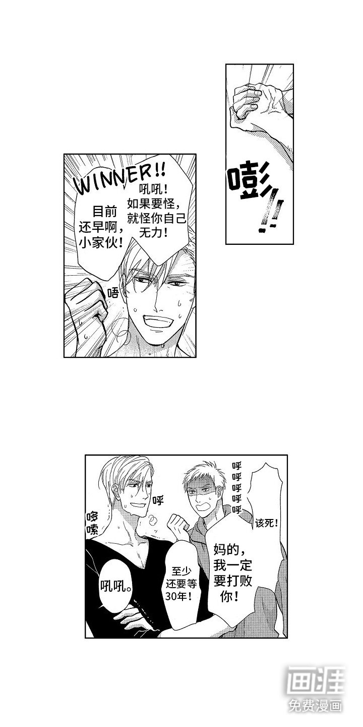 第17章：家庭和睦（完结）