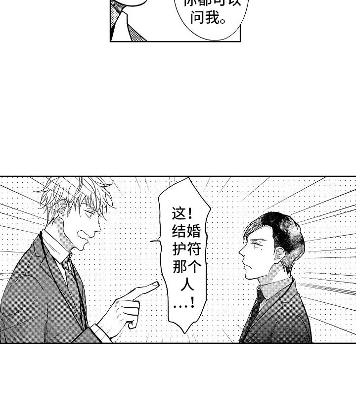第2章：新入职
