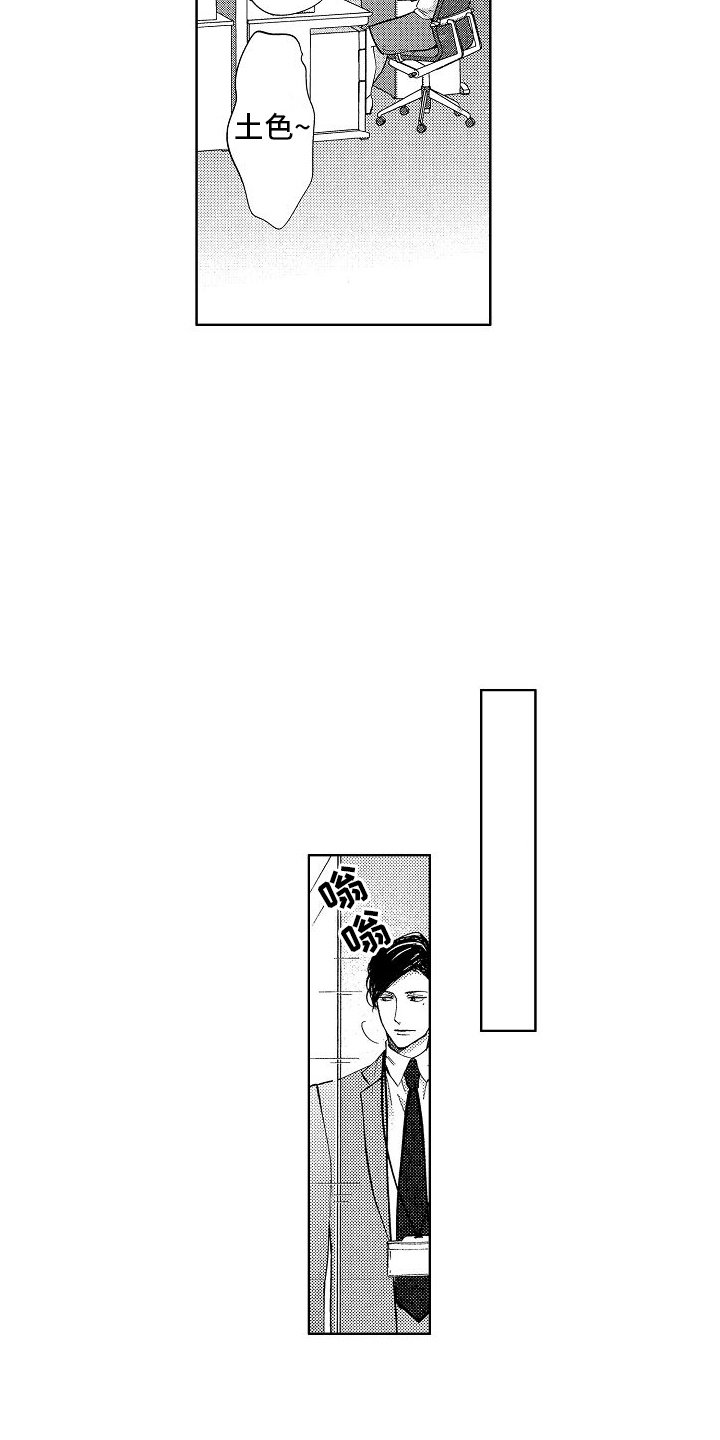 第2章：新入职