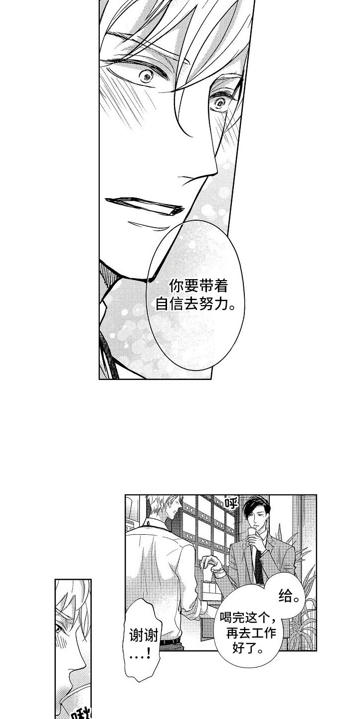第2章：新入职