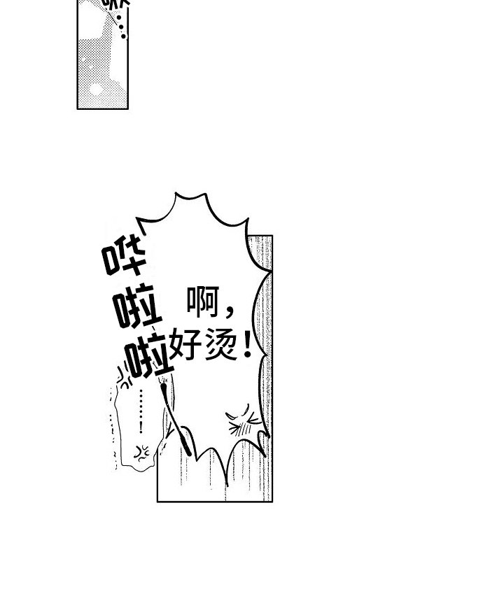 第2章：新入职