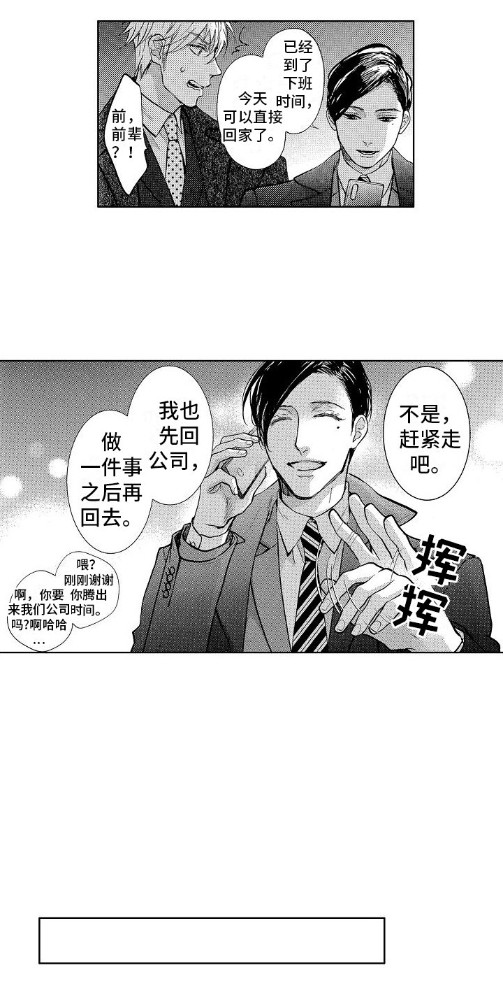 第3章：道歉