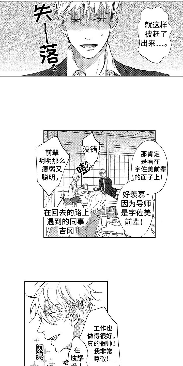 第3章：道歉