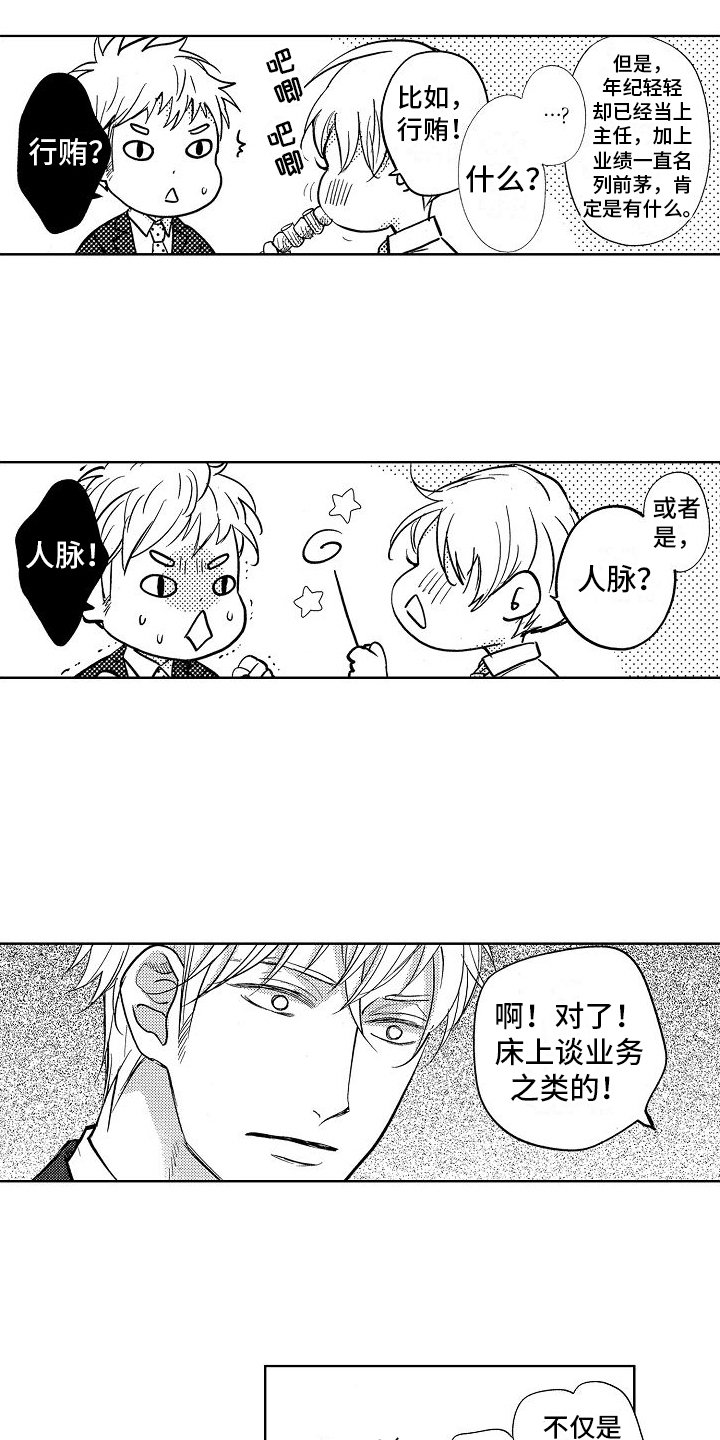 第3章：道歉