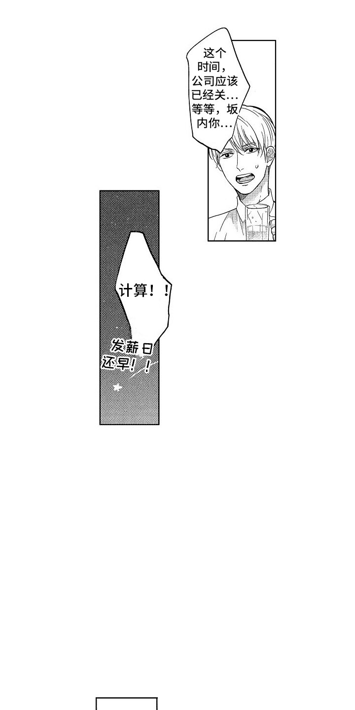 第3章：道歉