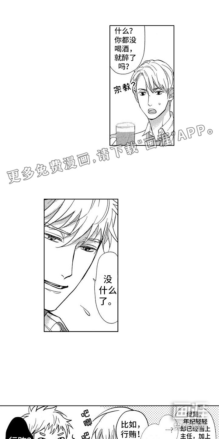 第4章：戒指