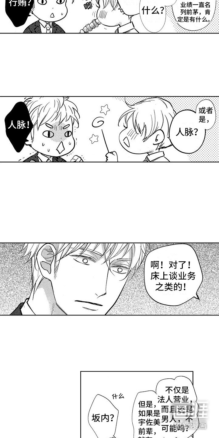 第4章：戒指
