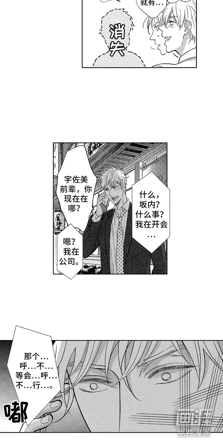 第4章：戒指