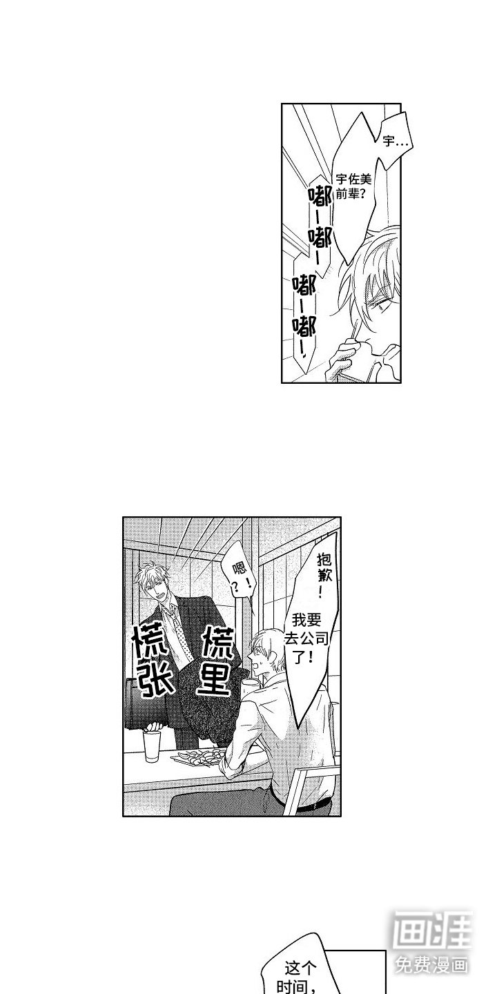 第4章：戒指