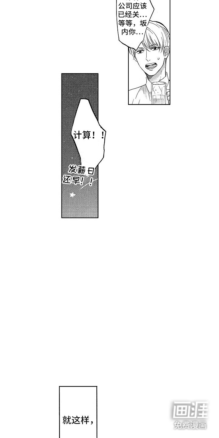 第4章：戒指
