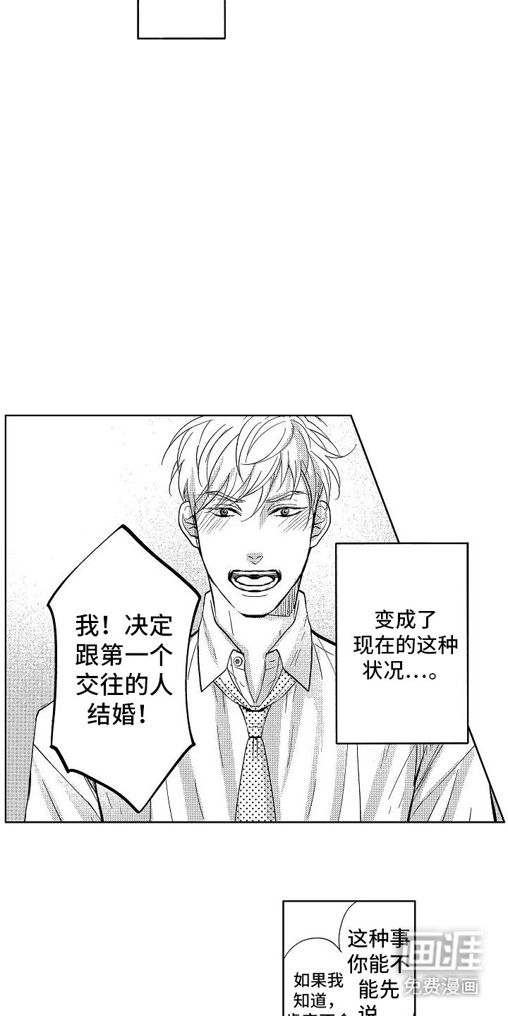 第4章：戒指