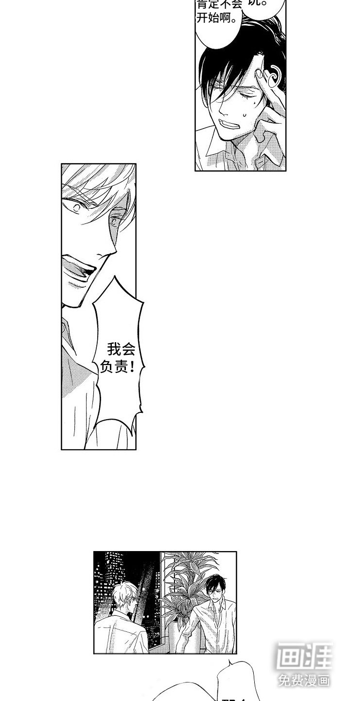 第4章：戒指