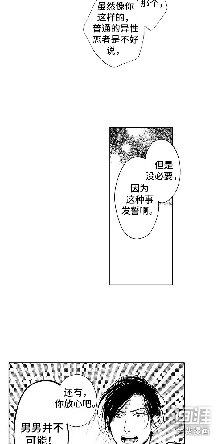 第4章：戒指