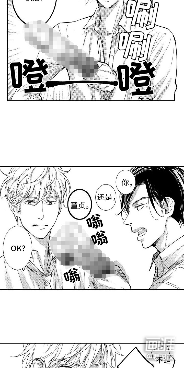 第4章：戒指
