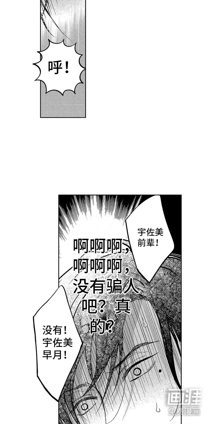 第4章：戒指