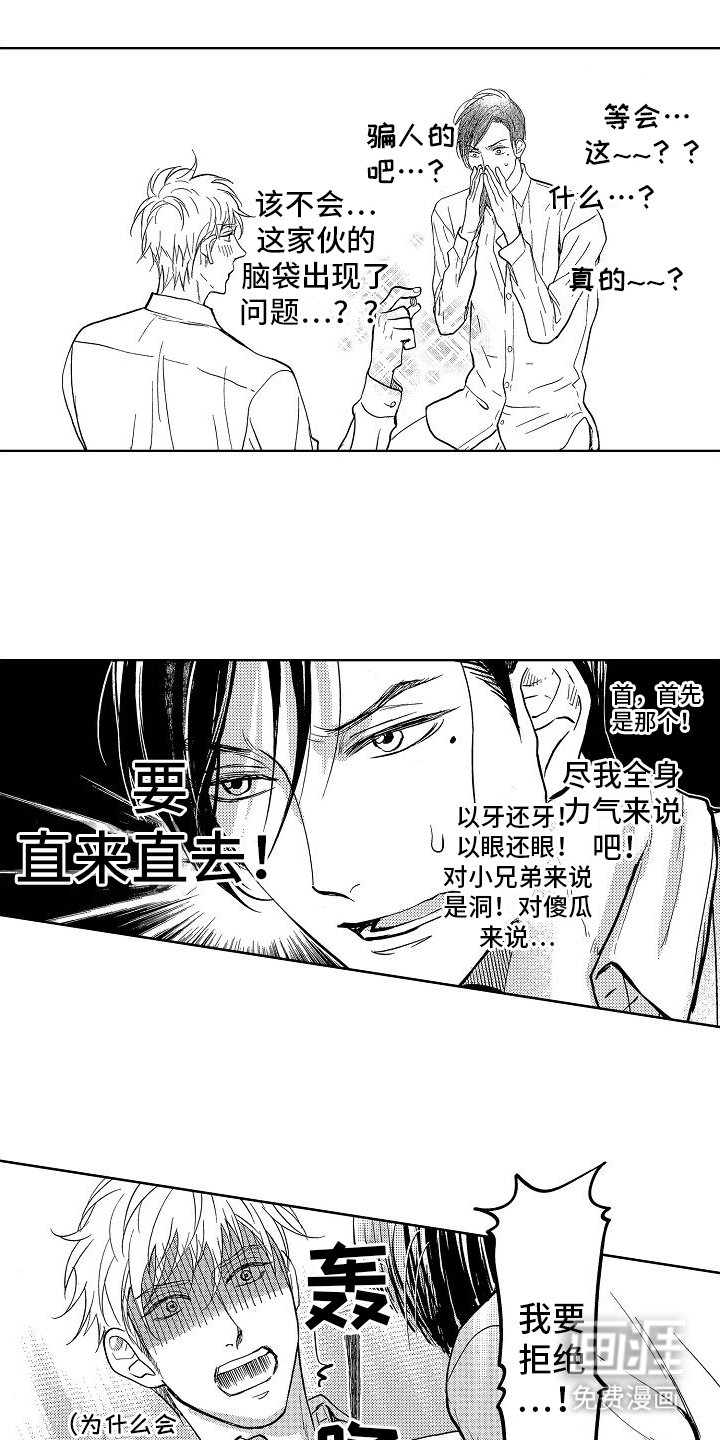 第4章：戒指