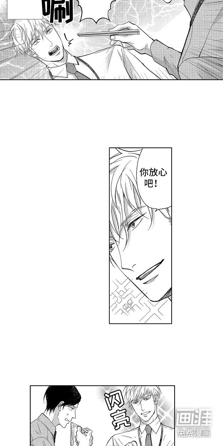 第5章：护身符