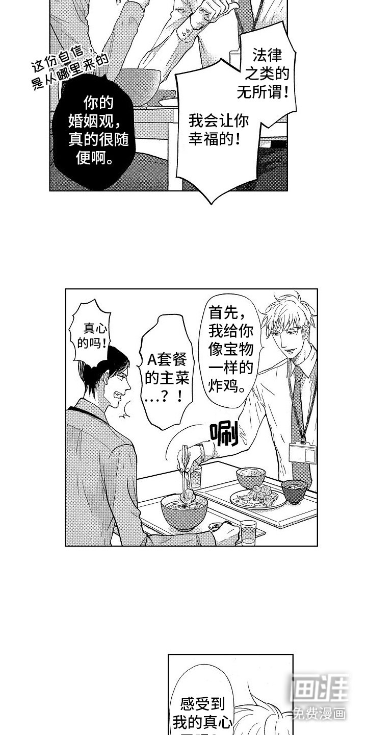 第5章：护身符