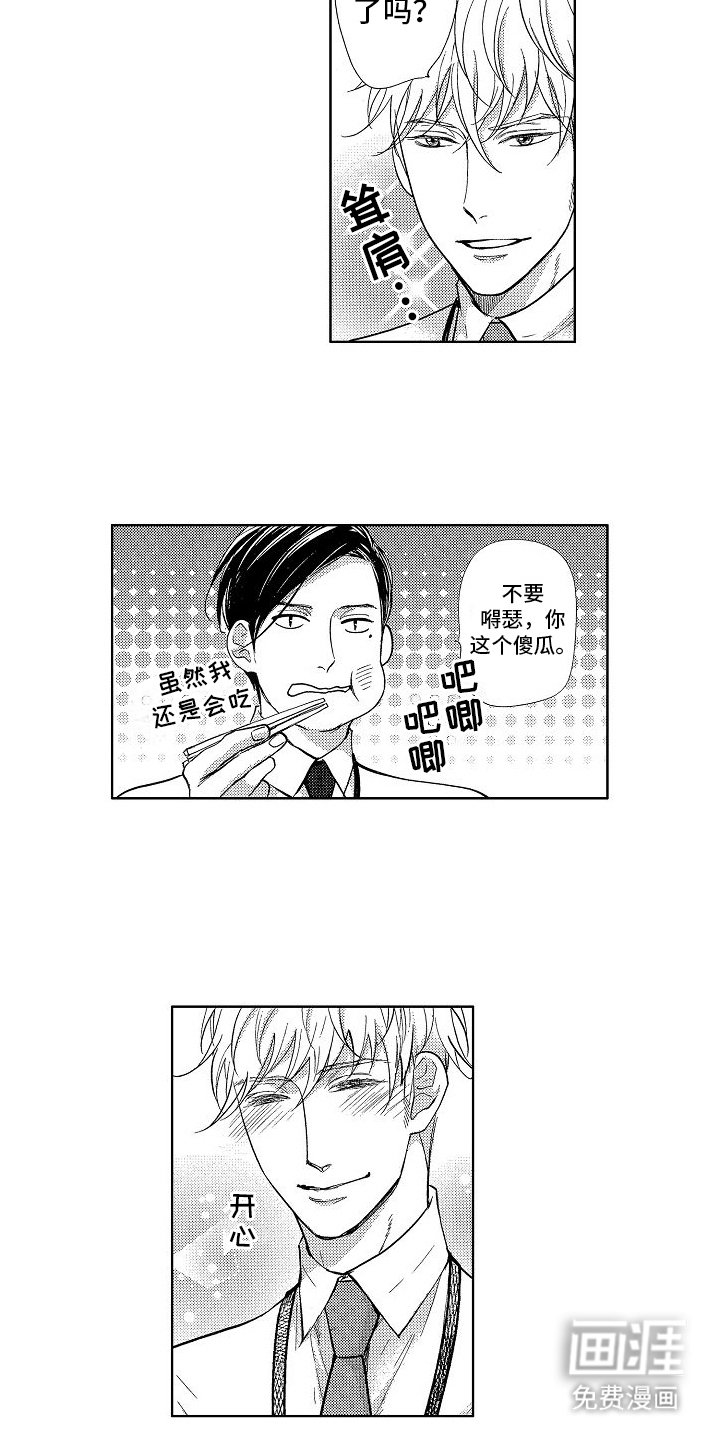 第5章：护身符