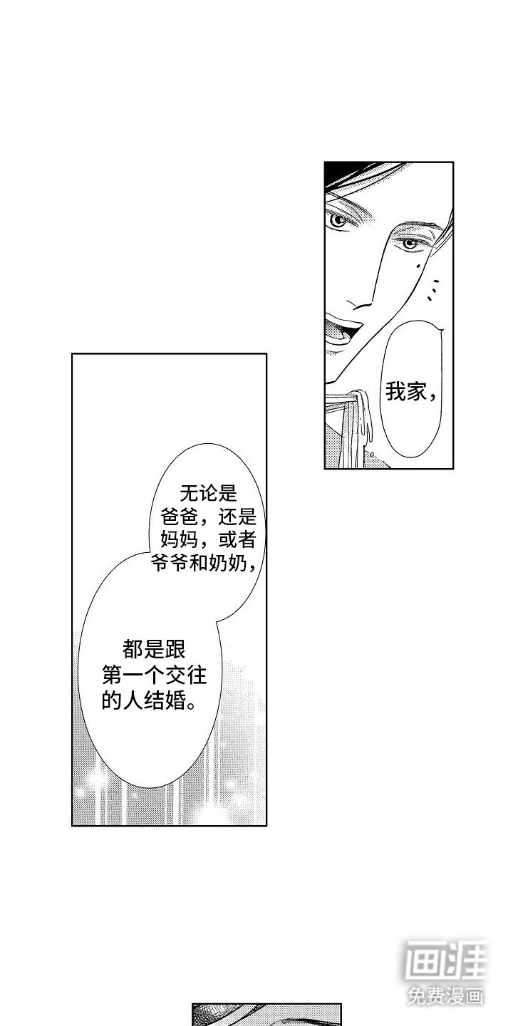 第5章：护身符