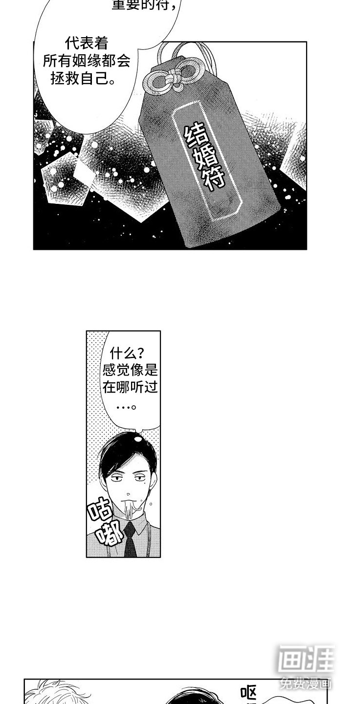 第5章：护身符