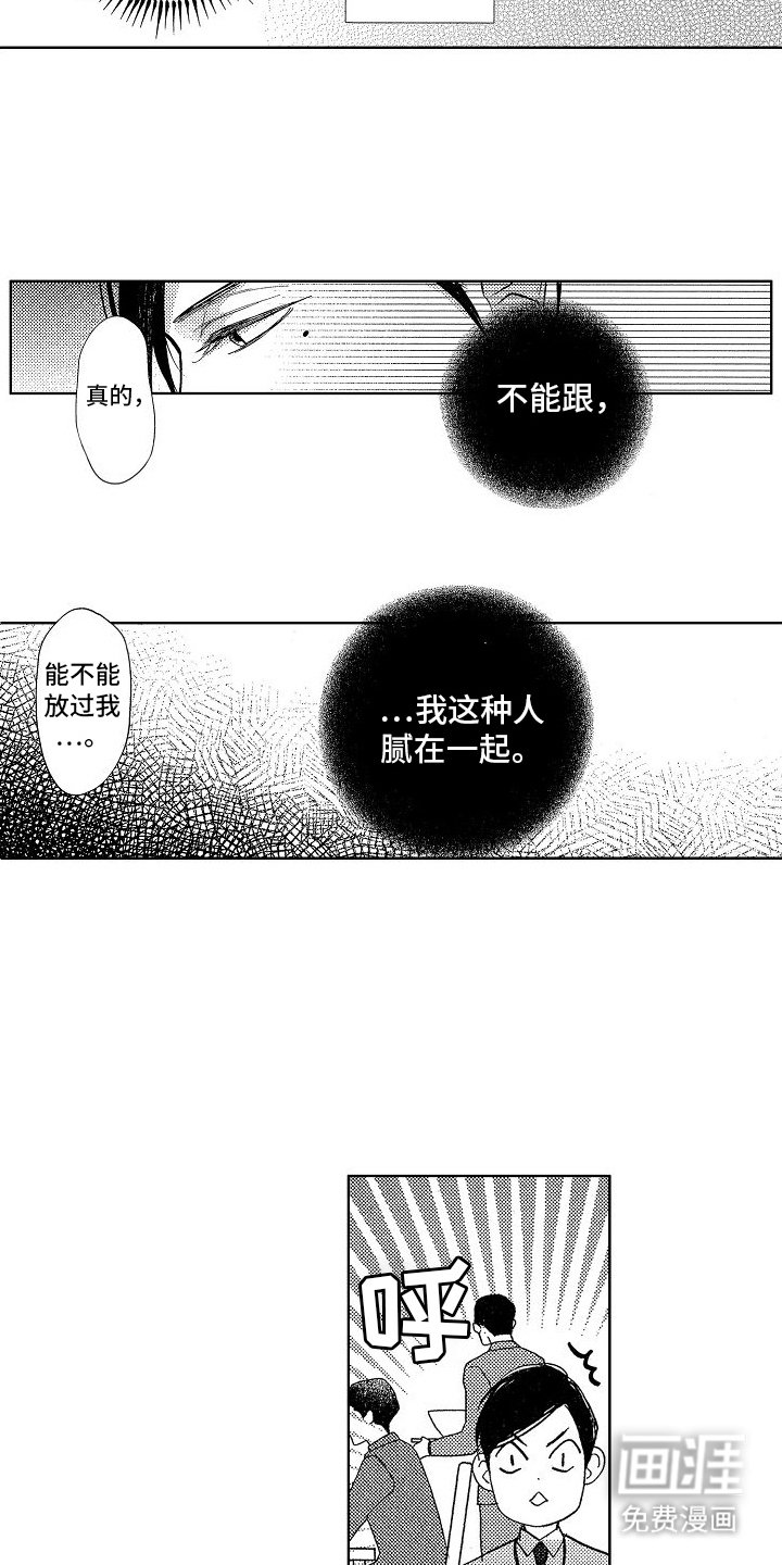 第5章：护身符