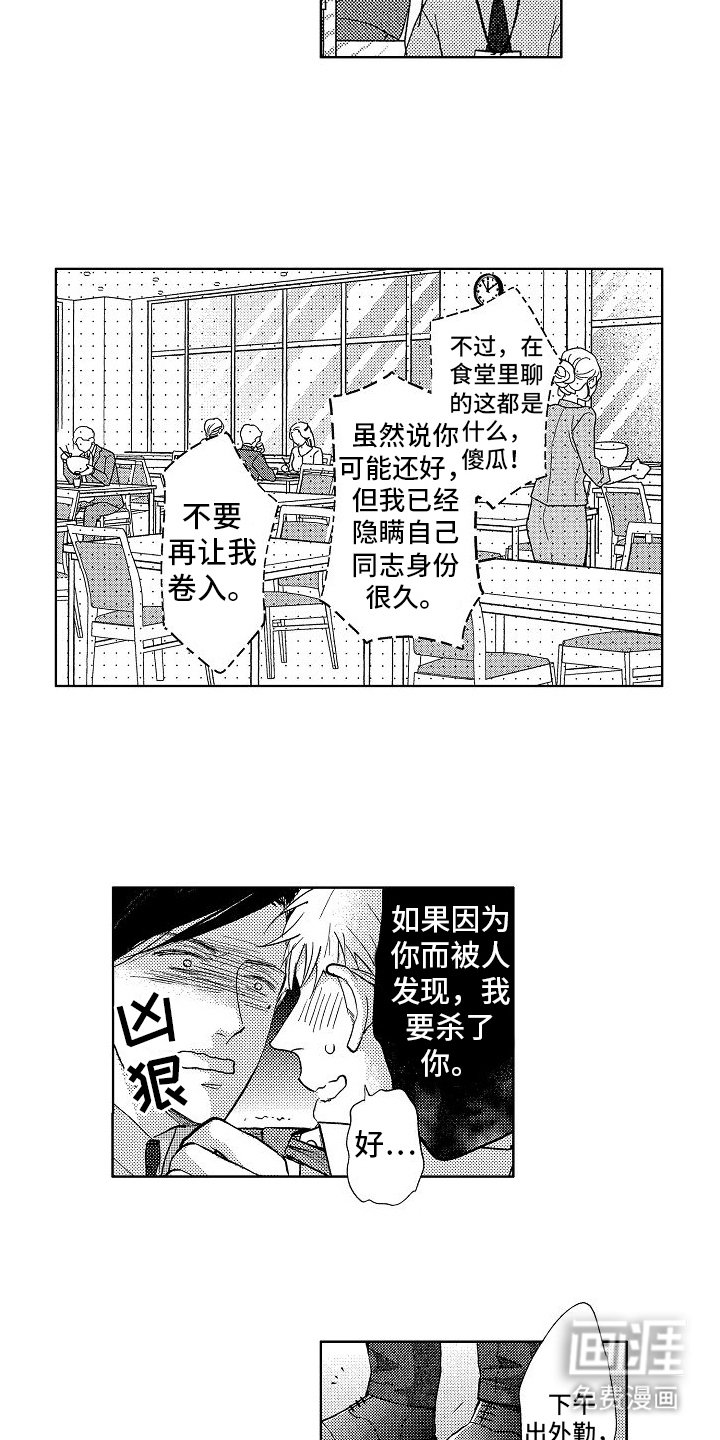 第5章：护身符