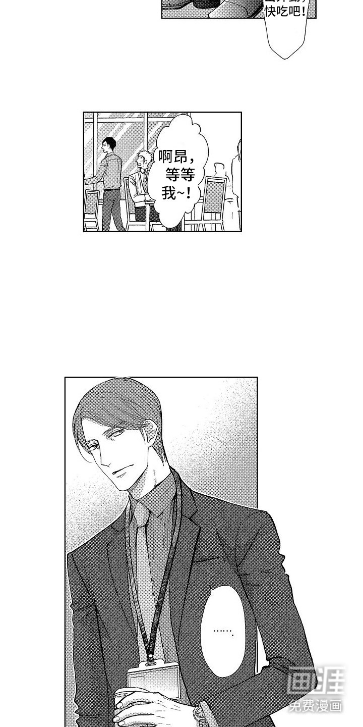 第5章：护身符