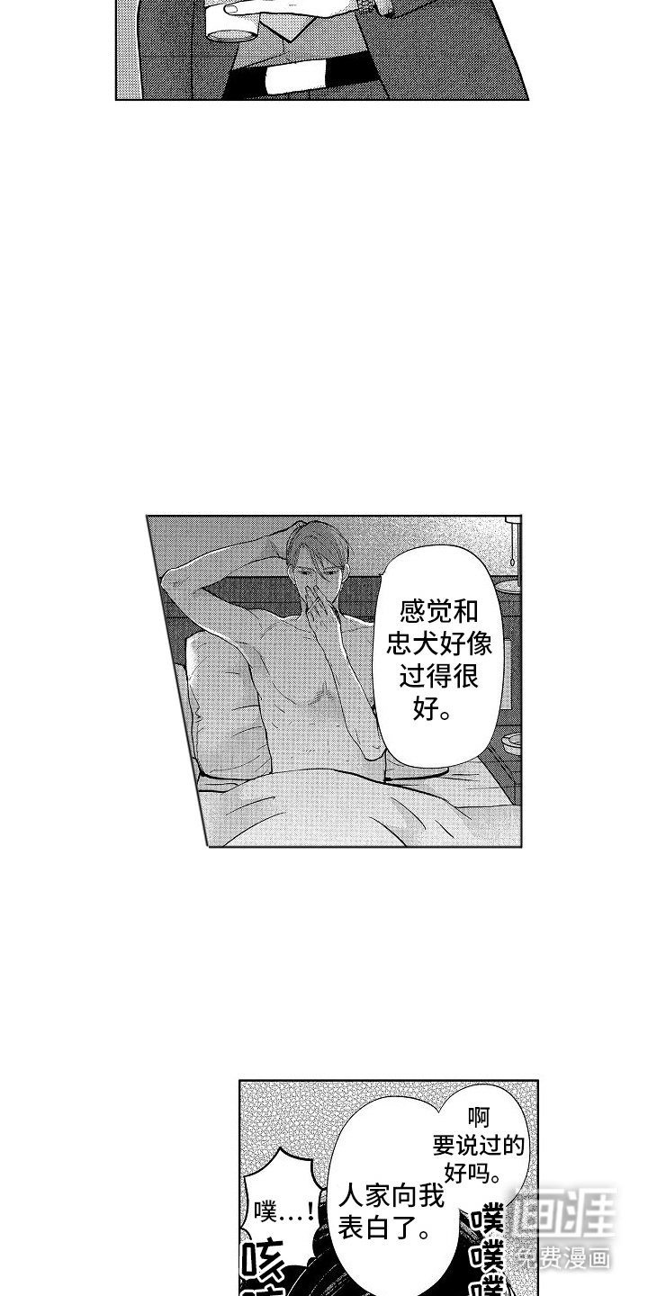 第5章：护身符