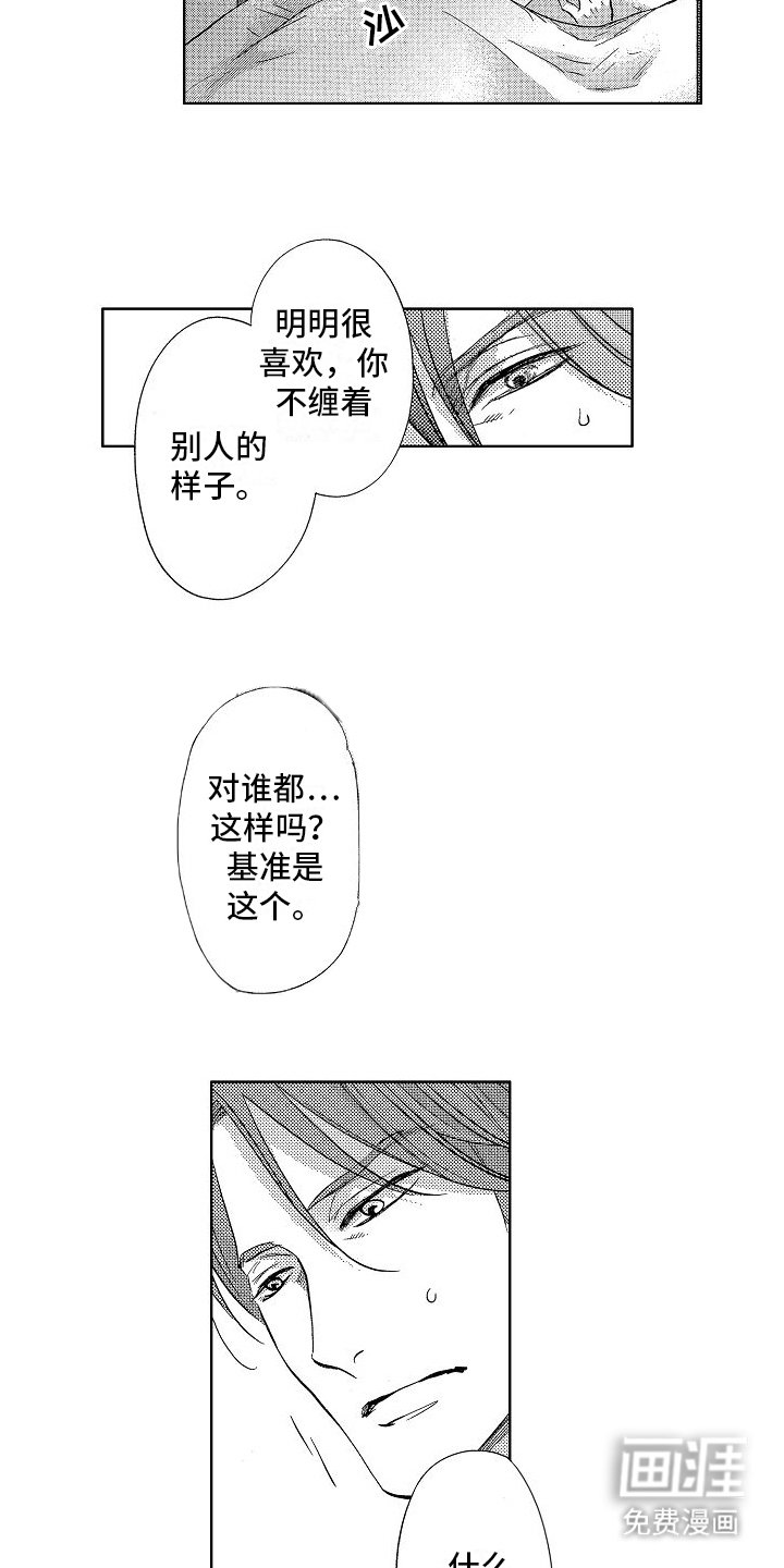 第5章：护身符