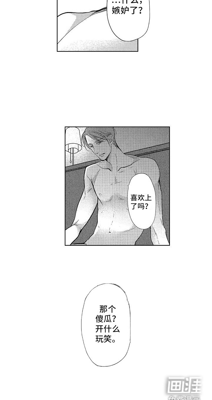 第5章：护身符