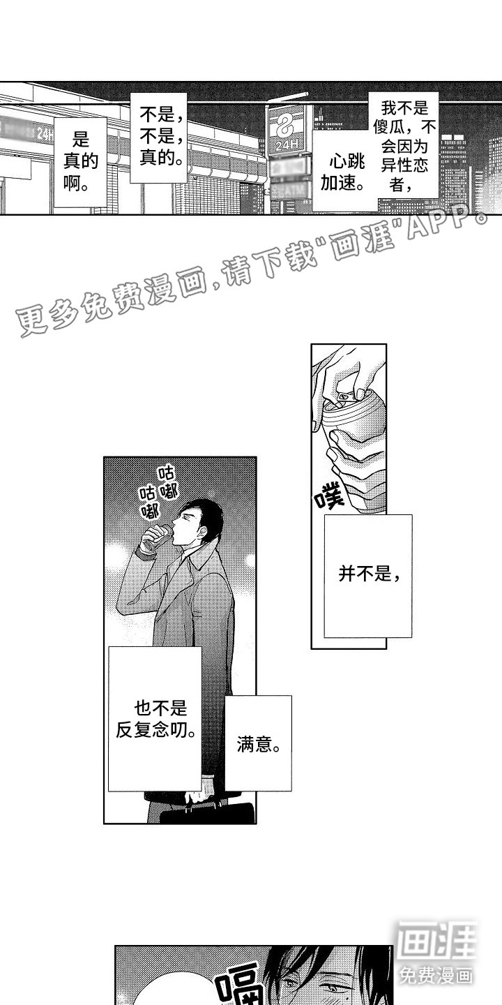 第6章：误会