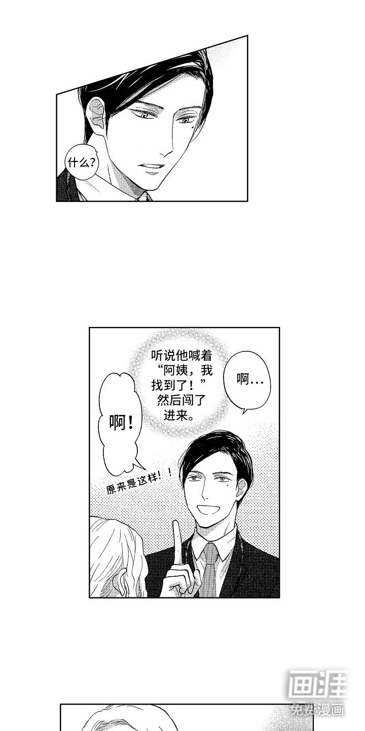 第6章：误会