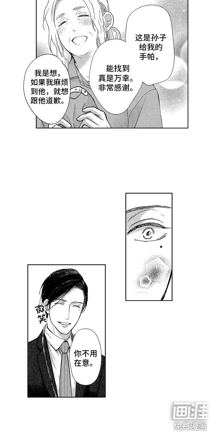 第6章：误会