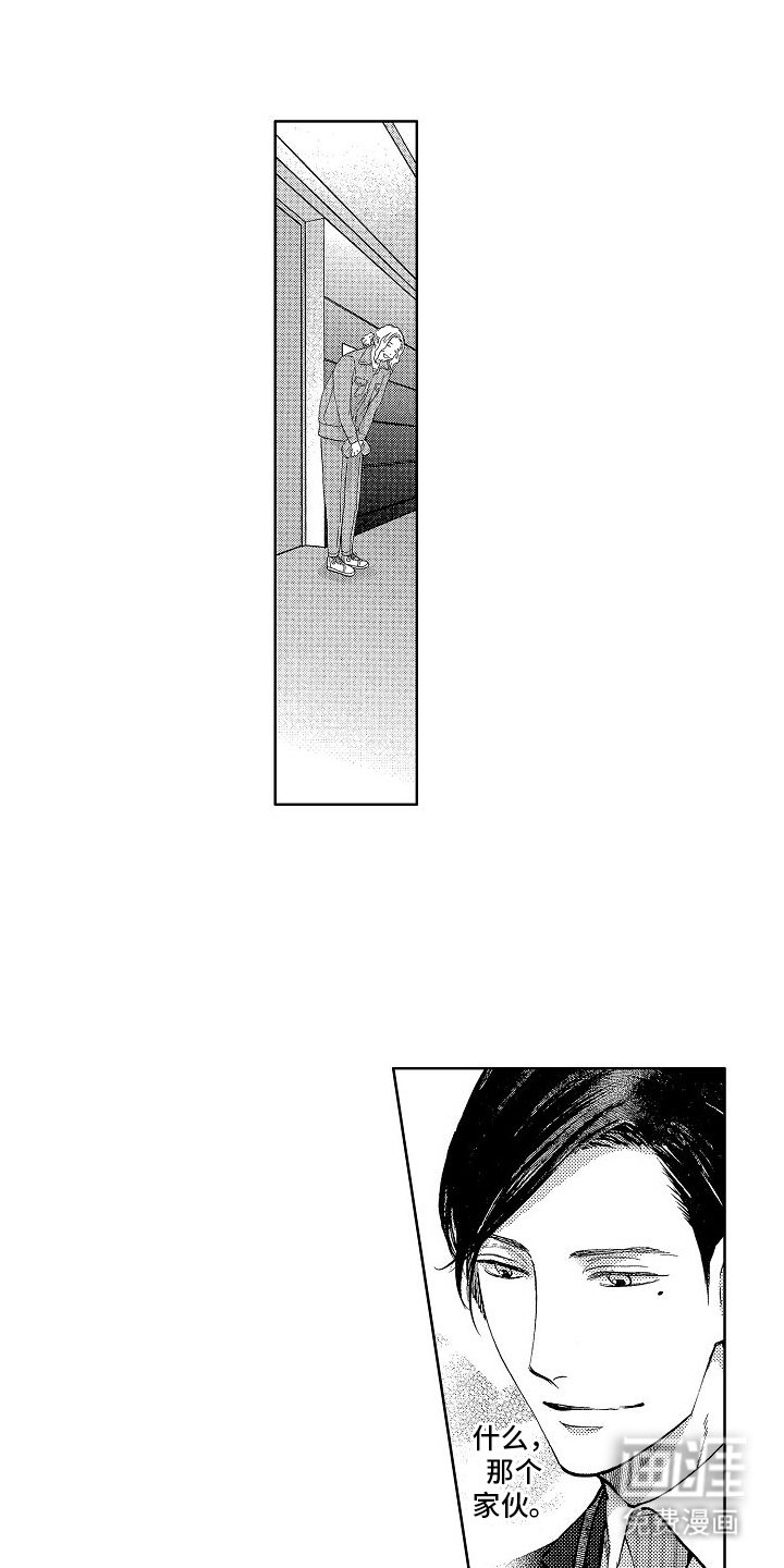 第6章：误会